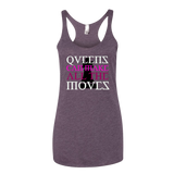 Queen Movement Tank