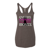 Queen Movement Tank