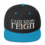 Reign Snapback Hat