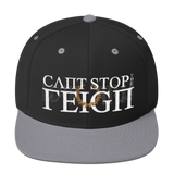 Reign Snapback Hat