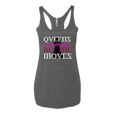 Queen Movement Tank