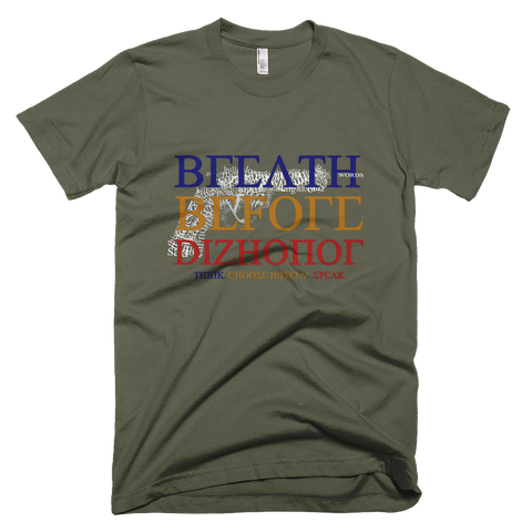 Breath Before Dishonor Tri